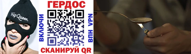 мега ССЫЛКА  Бородино  Героин Heroin 