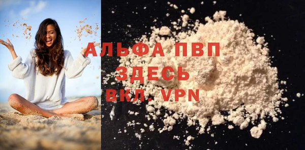 альфа пвп Балабаново