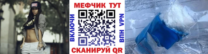 МЕФ мяу мяу  где купить наркоту  Бородино 