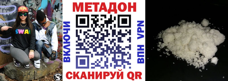 hydra ССЫЛКА  Бородино  Метадон methadone 