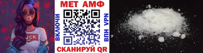 МЕТАМФЕТАМИН Methamphetamine  Бородино 