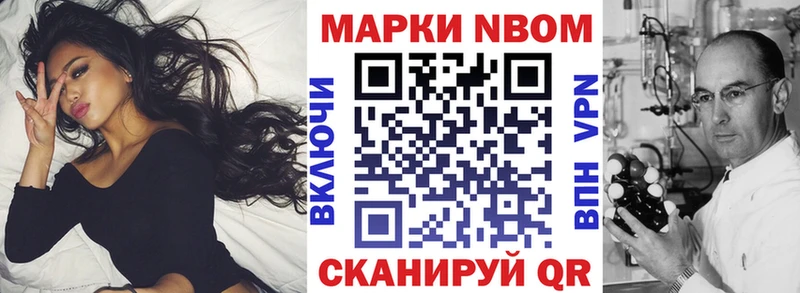 мега как войти закладки Бородино Марки N-bome 1500мкг