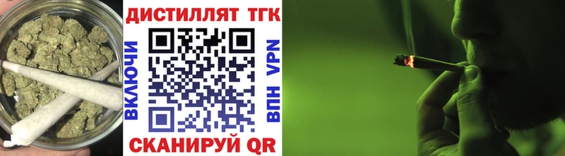 ТГК THC oil  Бородино 
